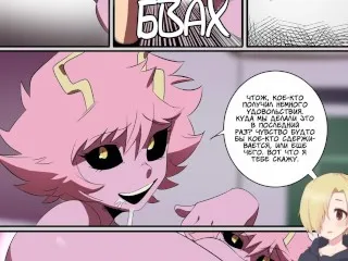 Mina x Deku Chapter 2 (Hentai Voiceover)