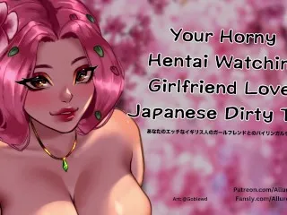 Horny GF Loves Japanese Dirty Talk - Hardcore ASMR Roleplay