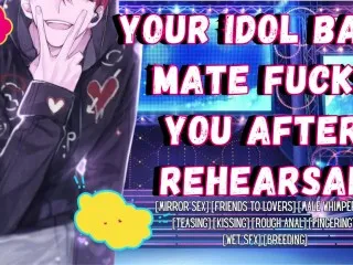 Bandmate Rough Fuck After Rehearsal | Real Moans Roleplay