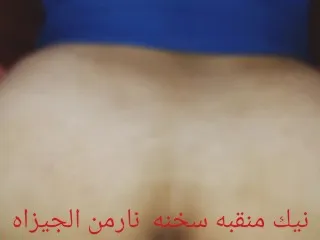 Arab Veiled Beauty From Giza - Intense Fucking 🔥🔥