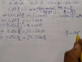 Bikash Educare Solves Class 11 Math - Multiple Angles (Part 2)