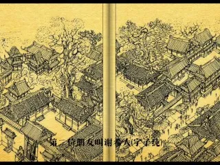 Golden Vase & Jasmine - Chapter 1 (Classic Chinese Erotica Audiobook - Jinpingmei)