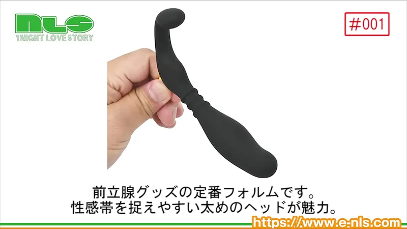 Introducing a new item for prostate goods with sticks. You can treat the pleasure as you like!