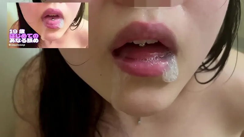 19yr College Student Esunoa's Raw Blowjob, Deepthroat, Bukkake - Japanese Amateur POV Selfie