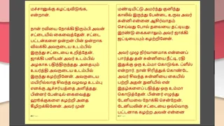 Tamil Kama Kathai : My step Father-in-Law's Forbidden Desires - Part 40 : Tamil Sex Story
