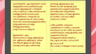 Tamil Kama Kathai : My step Father-in-Law's Forbidden Desires - Part 25 : Tamil Sex Story