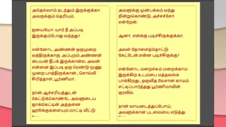 Tamil Kama Kathai : My step Father-in-Law's Forbidden Desires - Part 36 : Tamil Sex Story