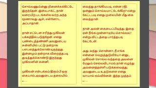 Tamil Kama Kathai : My step Father-in-Law's Forbidden Desires - Part 33 : Tamil Sex Story