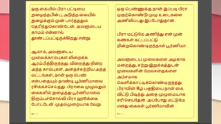 Tamil Kama Kathai : My step Father-in-Law's Forbidden Desires - Part 35 : Tamil Sex Story