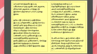 Tamil Kama Kathai : My step Father-in-Law's Forbidden Desires - Part 24 : Tamil Sex Story