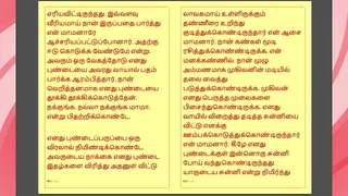 Tamil Kama Kathai : My step Father-in-Law's Forbidden Desires - Part 28 : Tamil Sex Story