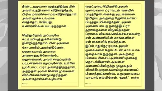 Tamil Kama Kathai: Satisfied My step Sister-In-Law - A Tamil Audio Sex Stor