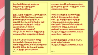Tamil Kama Kathai - Maamanaar 12 - Tamil Sex Story