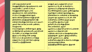 Tamil Kama Kathai - Maamanaar 15 - Tamil Sex Story
