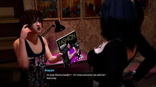 FashionBusiness - makes the governess clean up the stain E1 #54