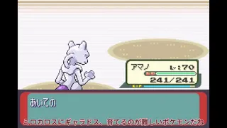 [Slow live commentary] Sapphire part22 where all Pokemon appear [Modified Pokemon]