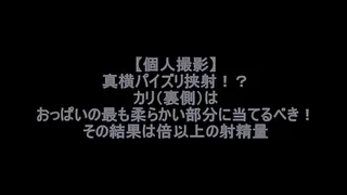 okashipaizuri