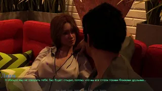 Walkthrough - Lust and Passion Part 2