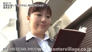 Ayako is the absolute ace of the Village Life Sales Department, which boasts overwhelming sales results. The work is wonderful, and he says that whenever he visits the company he is in charge of, he always makes a number of new contracts.