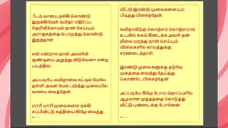 Tamil Kama Kathai: Sweet Seduction - Honey Flowing from Kavita's Pussy - Part 2