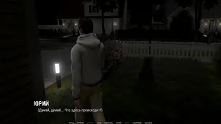 Walkthrough - Ripples, Part 5