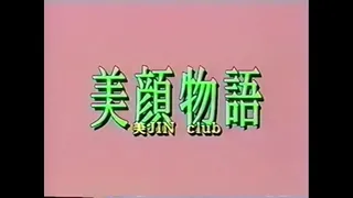 [Japanese Vintage Video]Beautiful Club2 Beautiful Milf Story