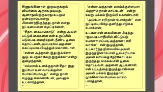 Tamil Sex Story - Tamil Sex Story