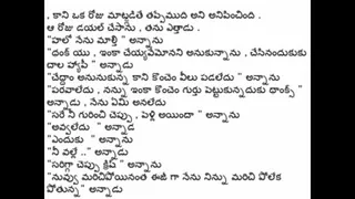 boy friend tho raasalela telugu hot story low