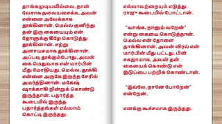 Tamil kama kathai - Tamil Sex Story - This is how I became keep of my building watchman part 1