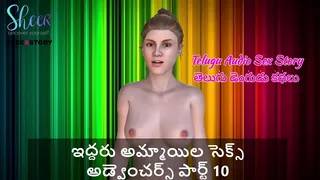 Telugu Audio Sex Story - Sex Adventures of two girls Part 10