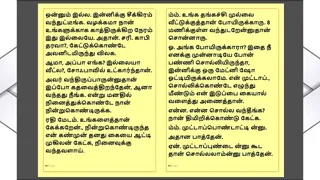 Tamil Kama Kathai - Maamanaar 3 - Tamil Sex Story