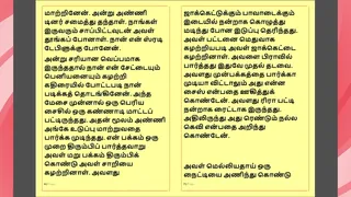 Tamil Kama kathai - Tamil Sex Story - Anniyum Naanum