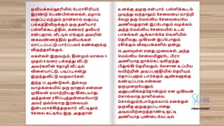 Tamil Audio sex story - Rathi bhabhi doing sex with her father-in law Part 1