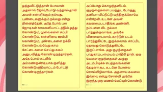 Tamil Kama Kathai: Intimate Moments - Alone with My step Sister-in-Law - A Tamil Sex Story