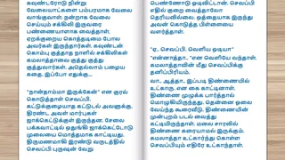 Tamil Sex Story - A Lesbian Story