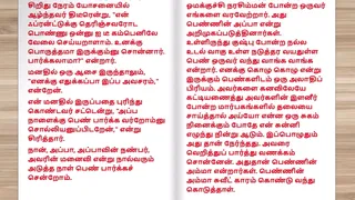 Tamil Audio Sex Story - Tamil Kama kathai - Sex with my Future wife's mother part 1
