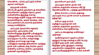 Tamil Sex Story - Sex with Newly married neighbor girl part 5