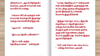 Tamil kama kathai - Tamil Sex Story - This is how I became keep of my building watchman part 5