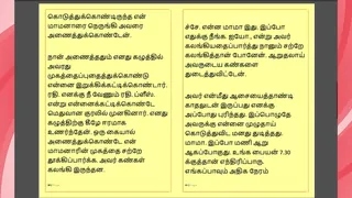 Tamil Kama Kathai - Maamanaar 19 - Tamil Sex Story