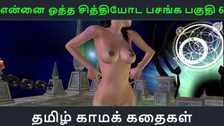 Tamil Audio Sex Story - Tamil Kama kathai - Ennai ootha en chithiyoda Pasangal part - 7