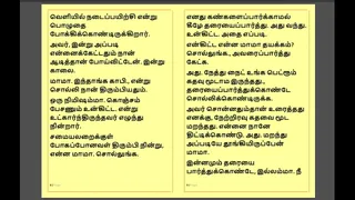 Tamil Kama Kathai - Maamanaar 1 - Tamil Sex Story