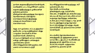Tamil Kama Kathai - Maamanaar 4 - Tamil Sex Story