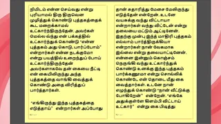 Tamil Kama kathai - Tamil Sex Story - Kanakku Vaathiyaar 2