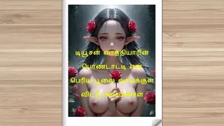 Tamil Sex Story - Sex with Tuition Teacher's wife