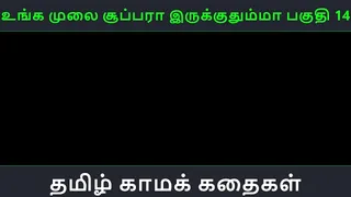 Tamil audio sex story - Unga mulai super ah irukkumma Pakuthi 14 - Animated cartoon 3d porn video of Indian girl having threesome sex