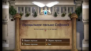 Walkthrough - Order of Genesis, Part 47