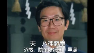 The sex life of the Yagami couple revealed: Yumiko and Noriyuki having sex [uncensored]