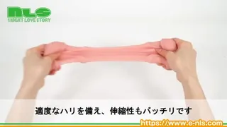 A sticky type with a raw vaginal feeling. Luxury model to play with