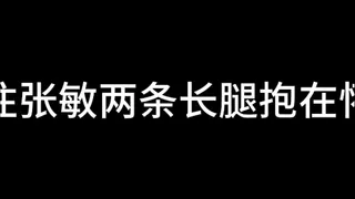 Zhang Min Chapter 3 Debauchery Time
