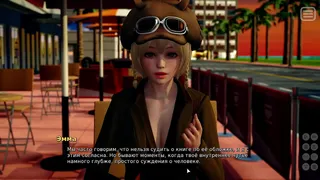 Walkthrough - My Illusions-My Mistresses, Part 11